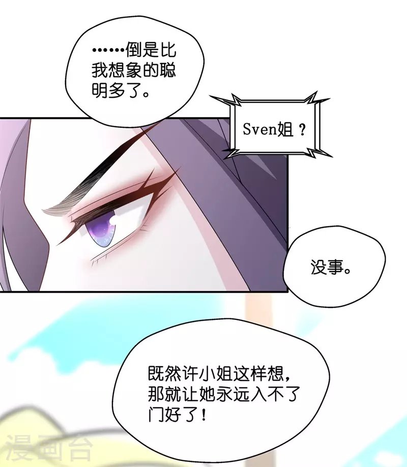 第67话 拜师女装大佬3