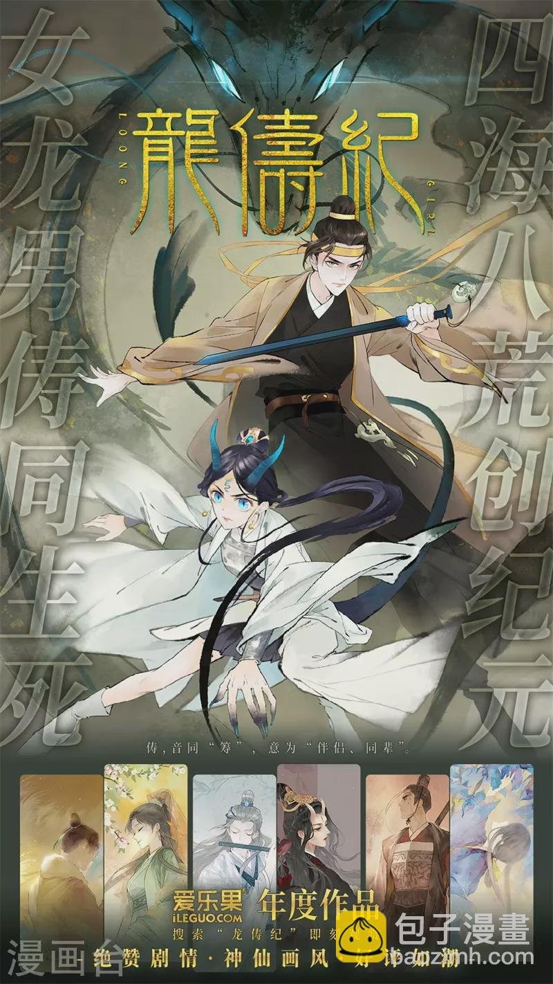 第67话 拜师女装大佬3