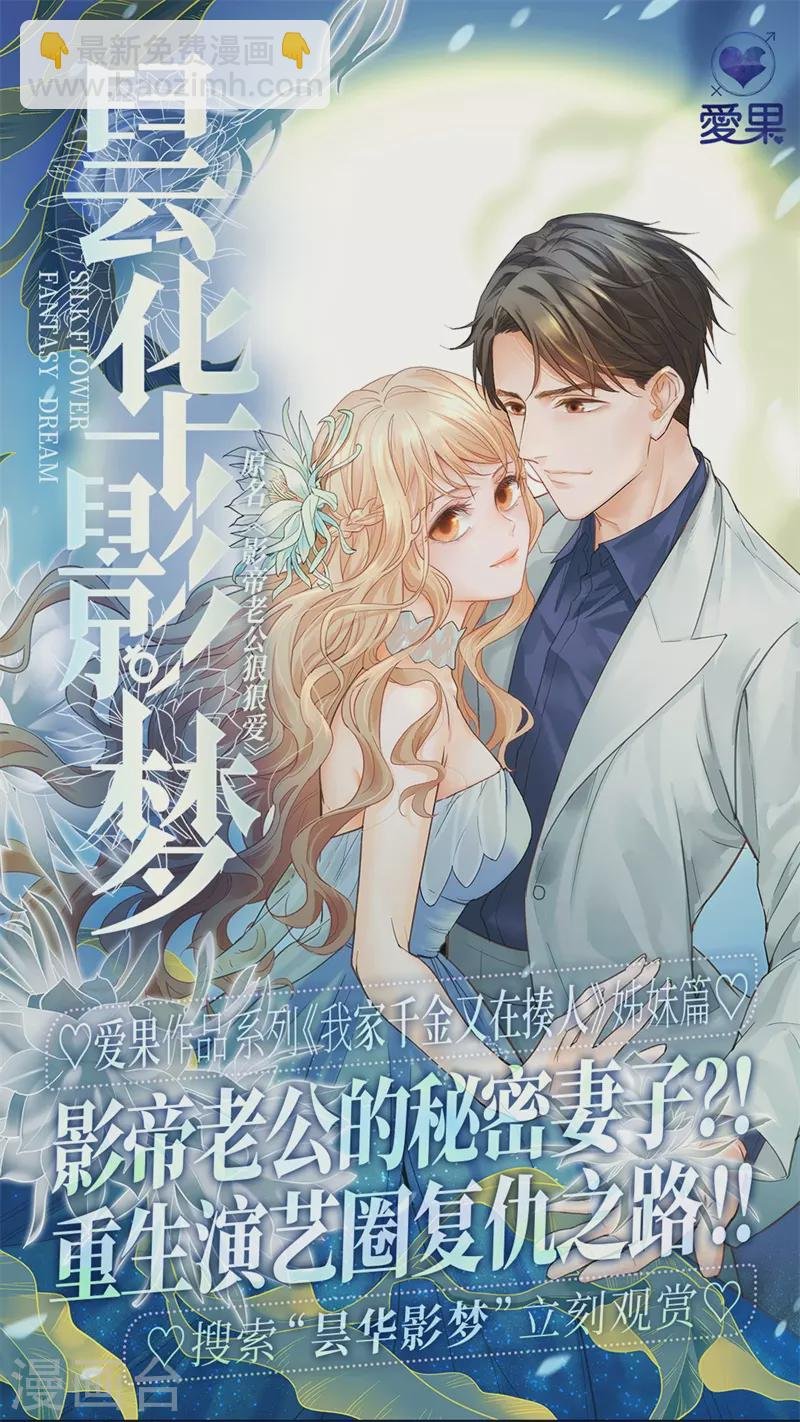 第67话 拜师女装大佬3
