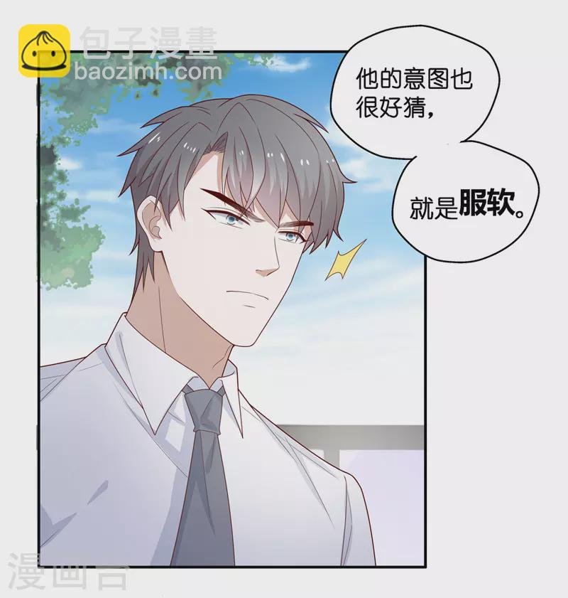 第71话 拜师女装大佬7