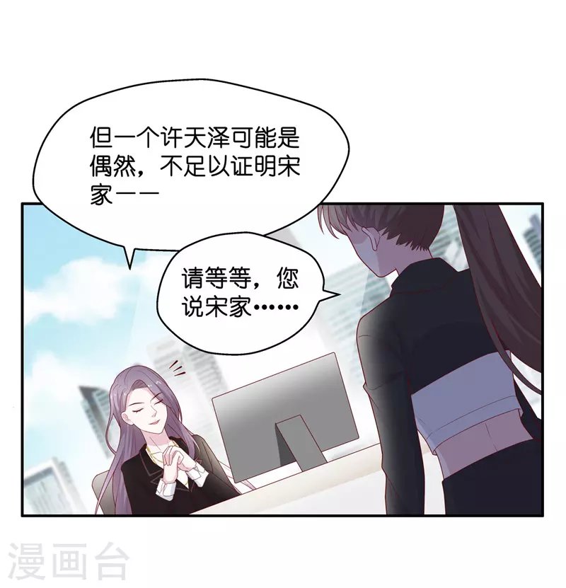 第74话 疑云再起1