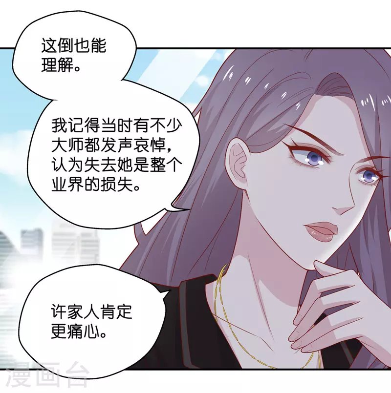 第74话 疑云再起1