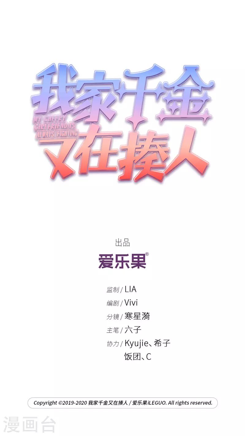 第77话 疑云再起4