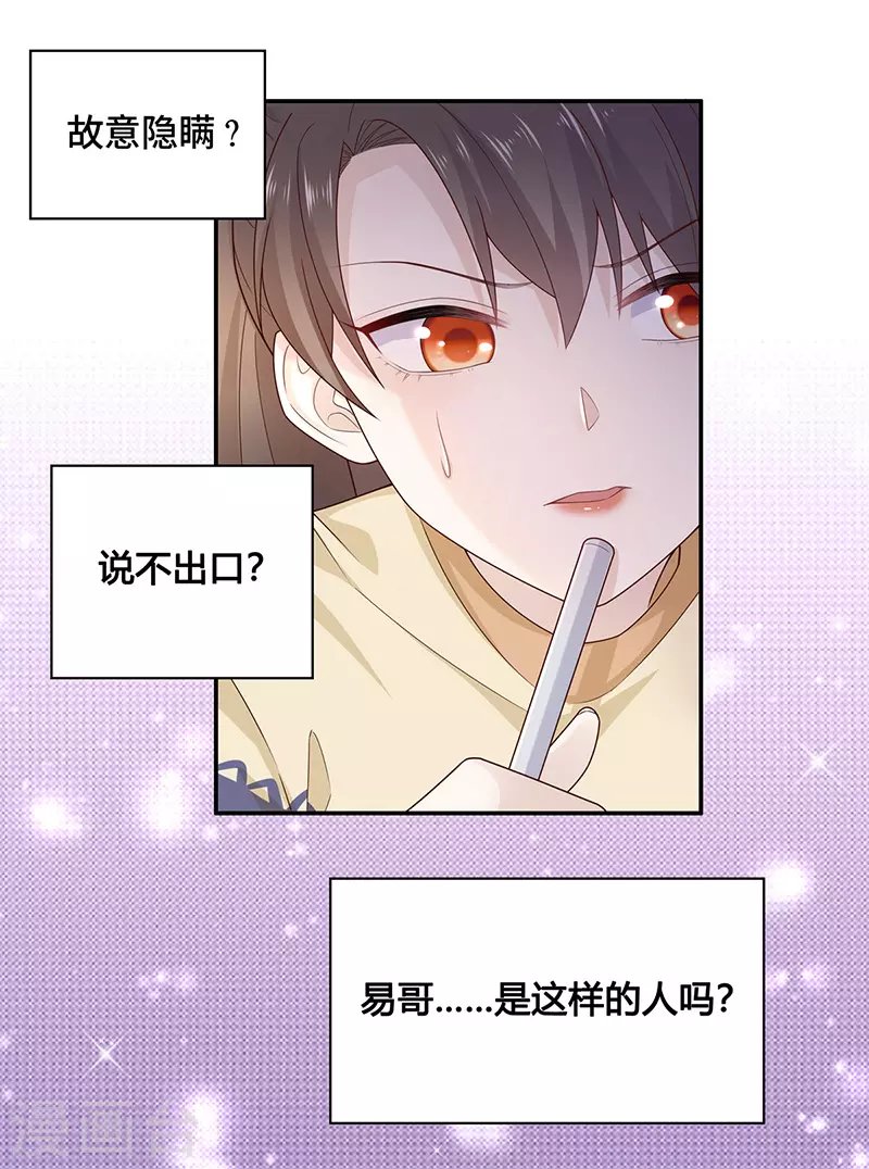 第77话 疑云再起4