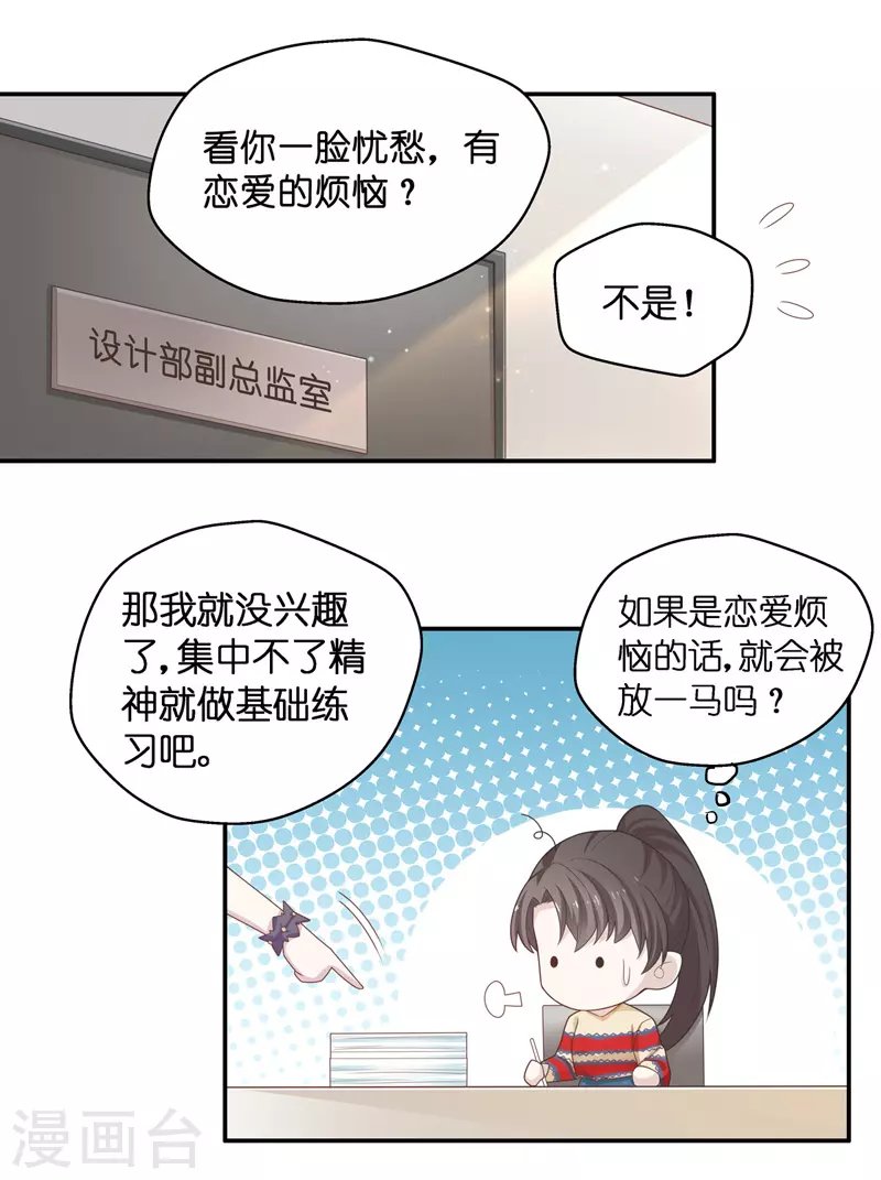 第77话 疑云再起4