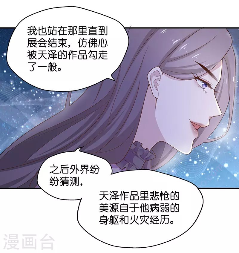 第77话 疑云再起4
