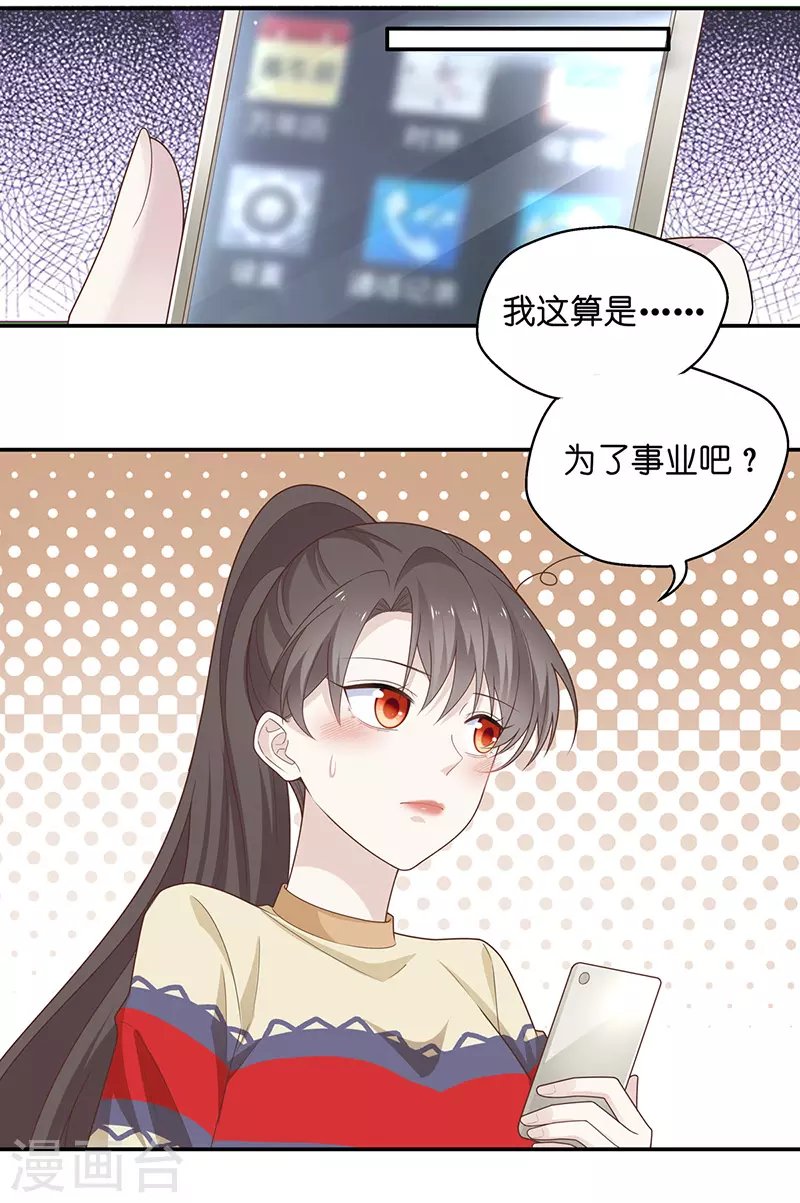 第77话 疑云再起4
