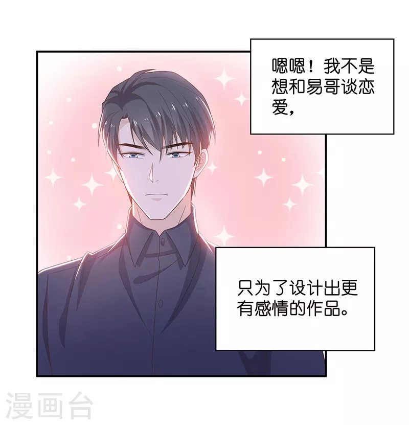 第77话 疑云再起4