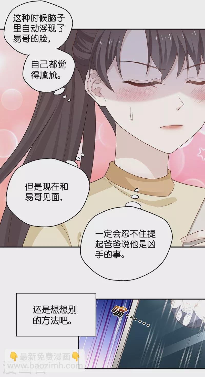 第77话 疑云再起4