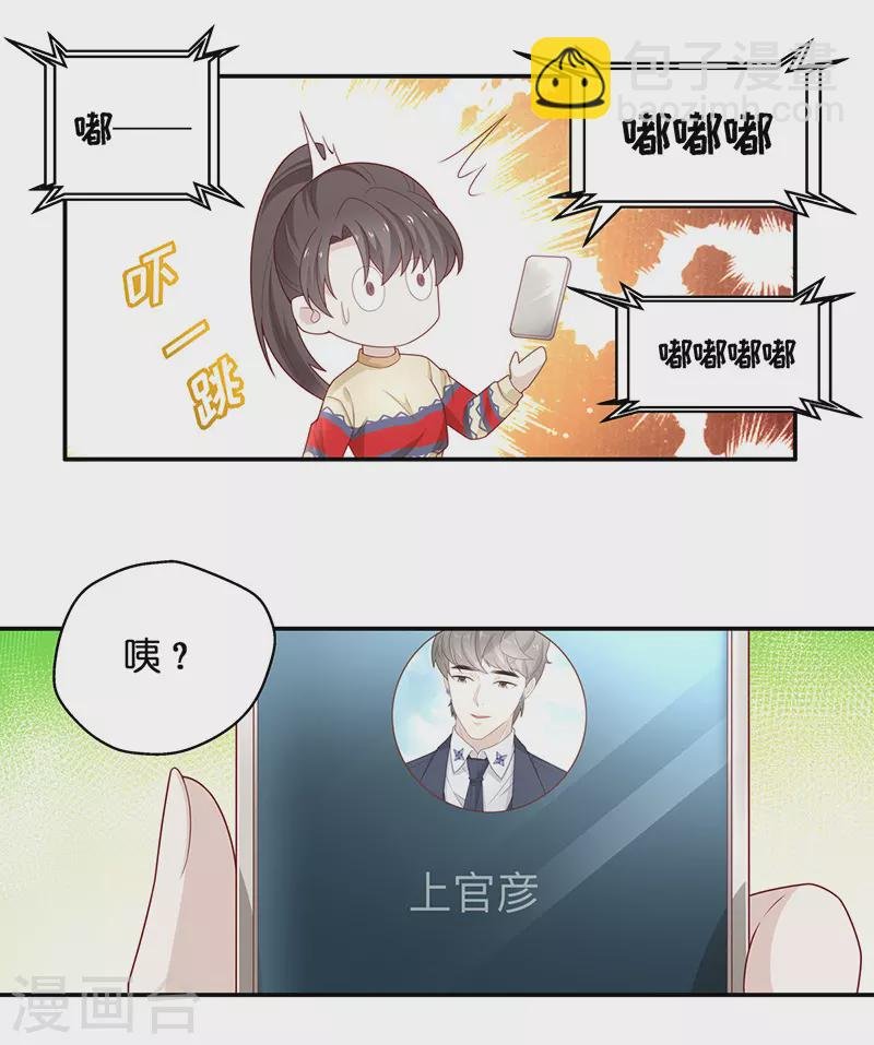第77话 疑云再起4