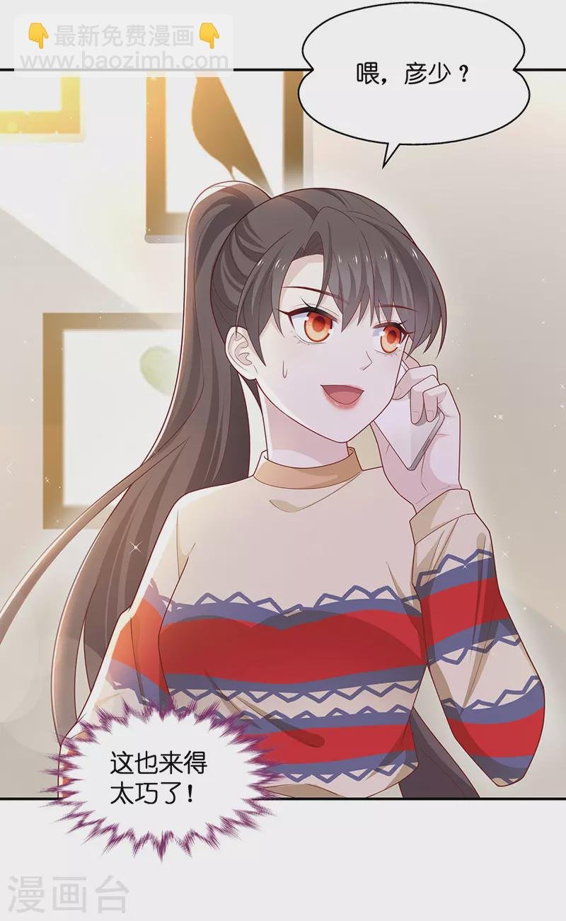 第77话 疑云再起4