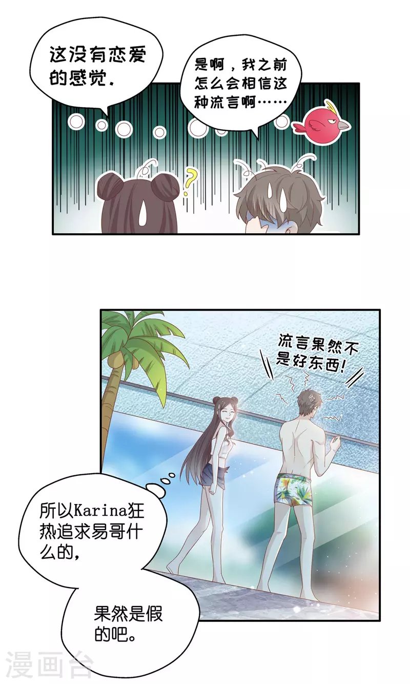 第82话 特殊的设计技巧2