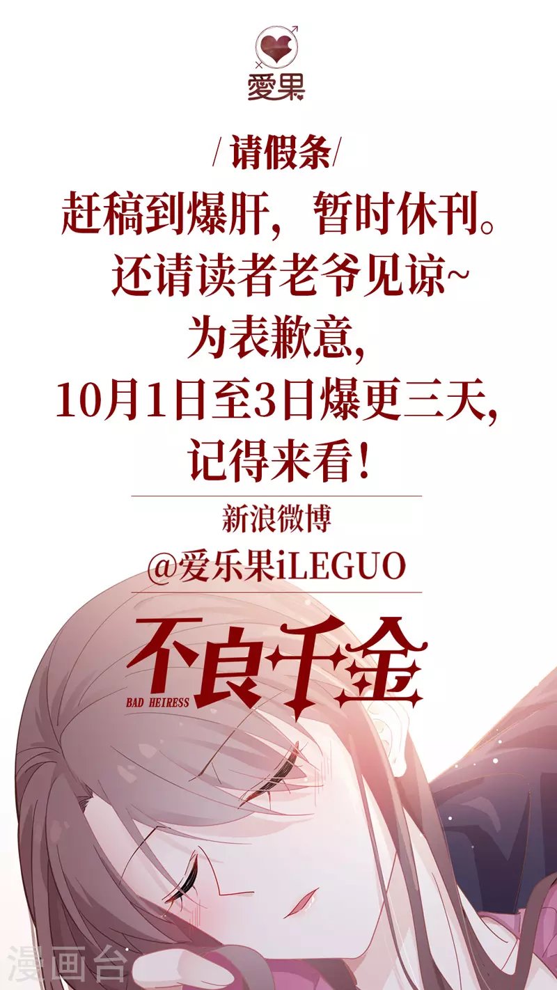 9月24日请假条