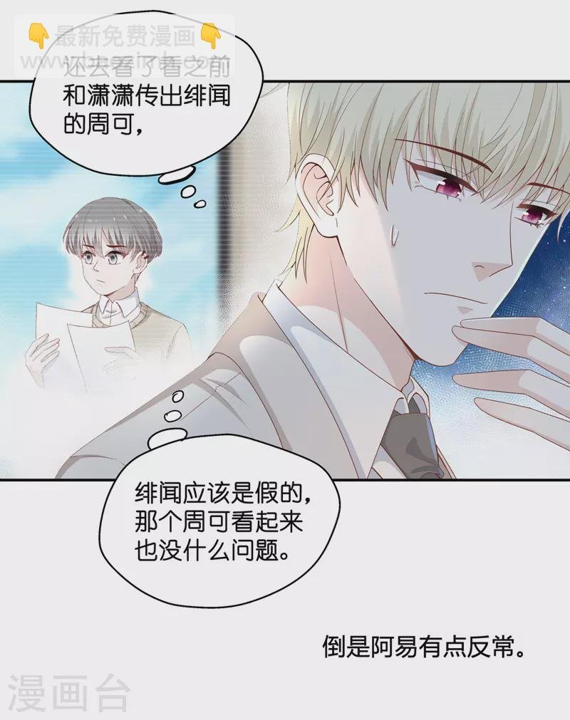 第90话 心中的花3