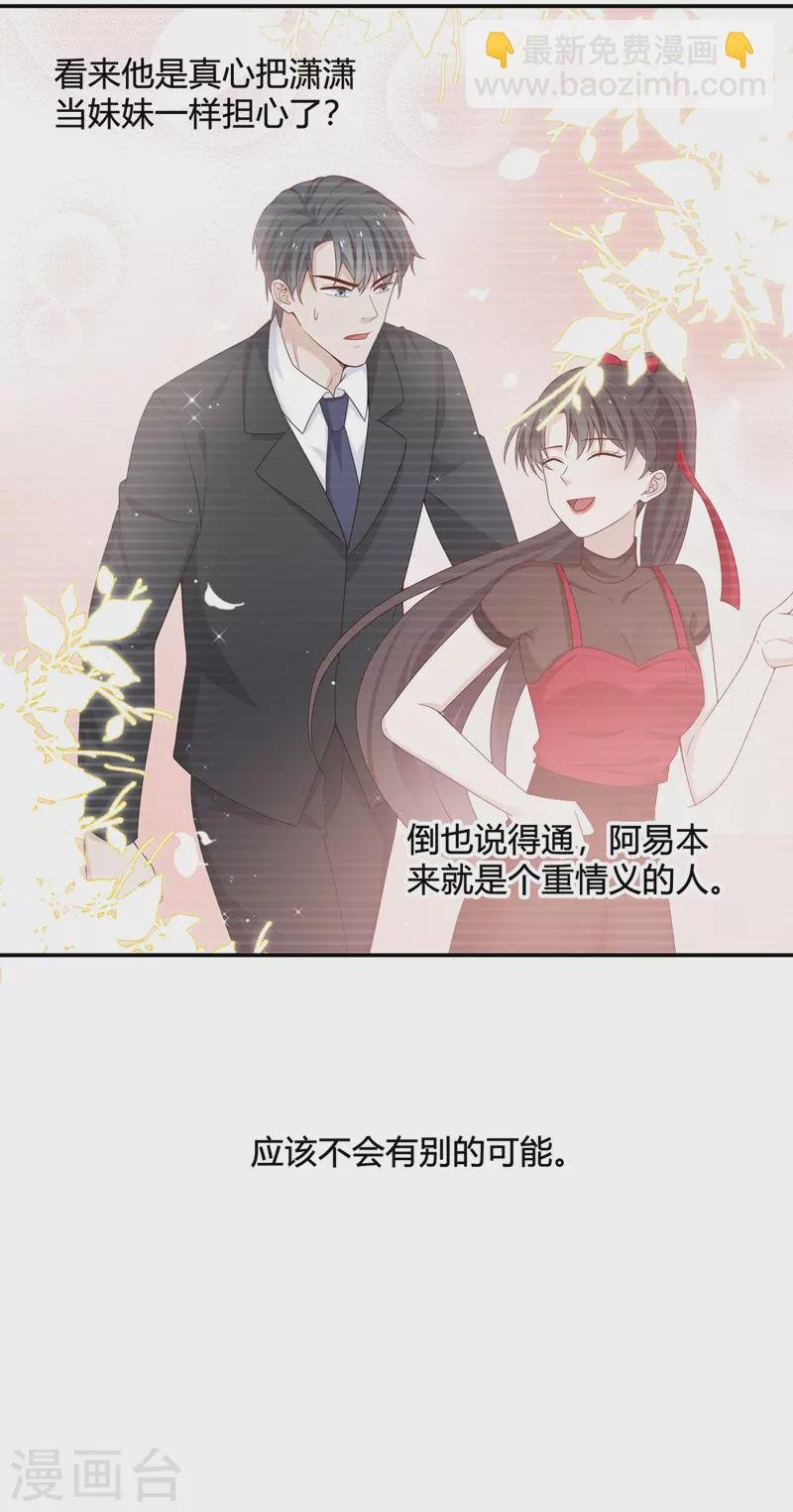 第90话 心中的花3