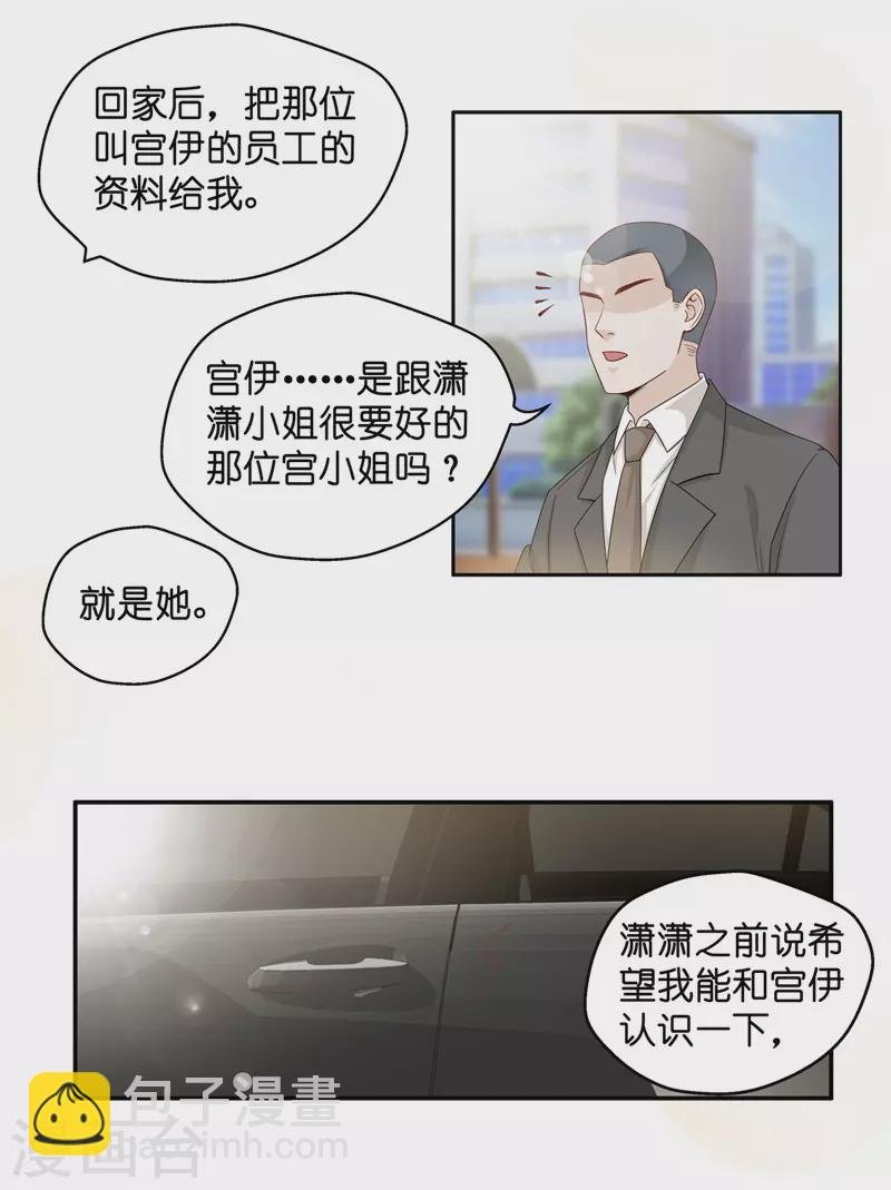 第90话 心中的花3
