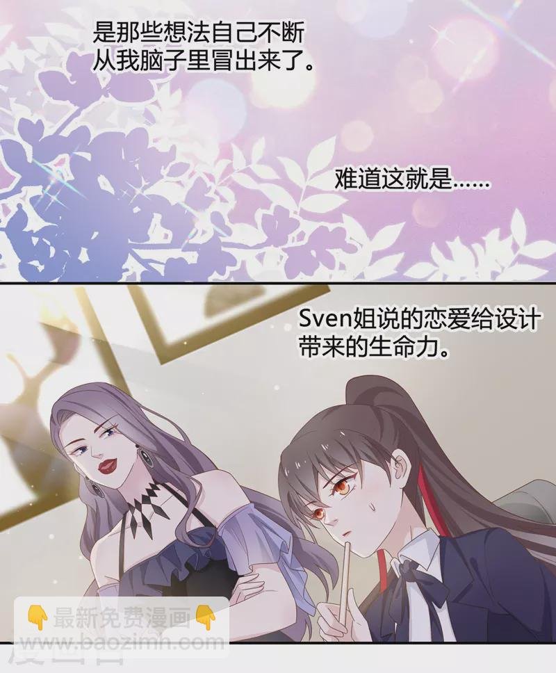 第90话 心中的花3
