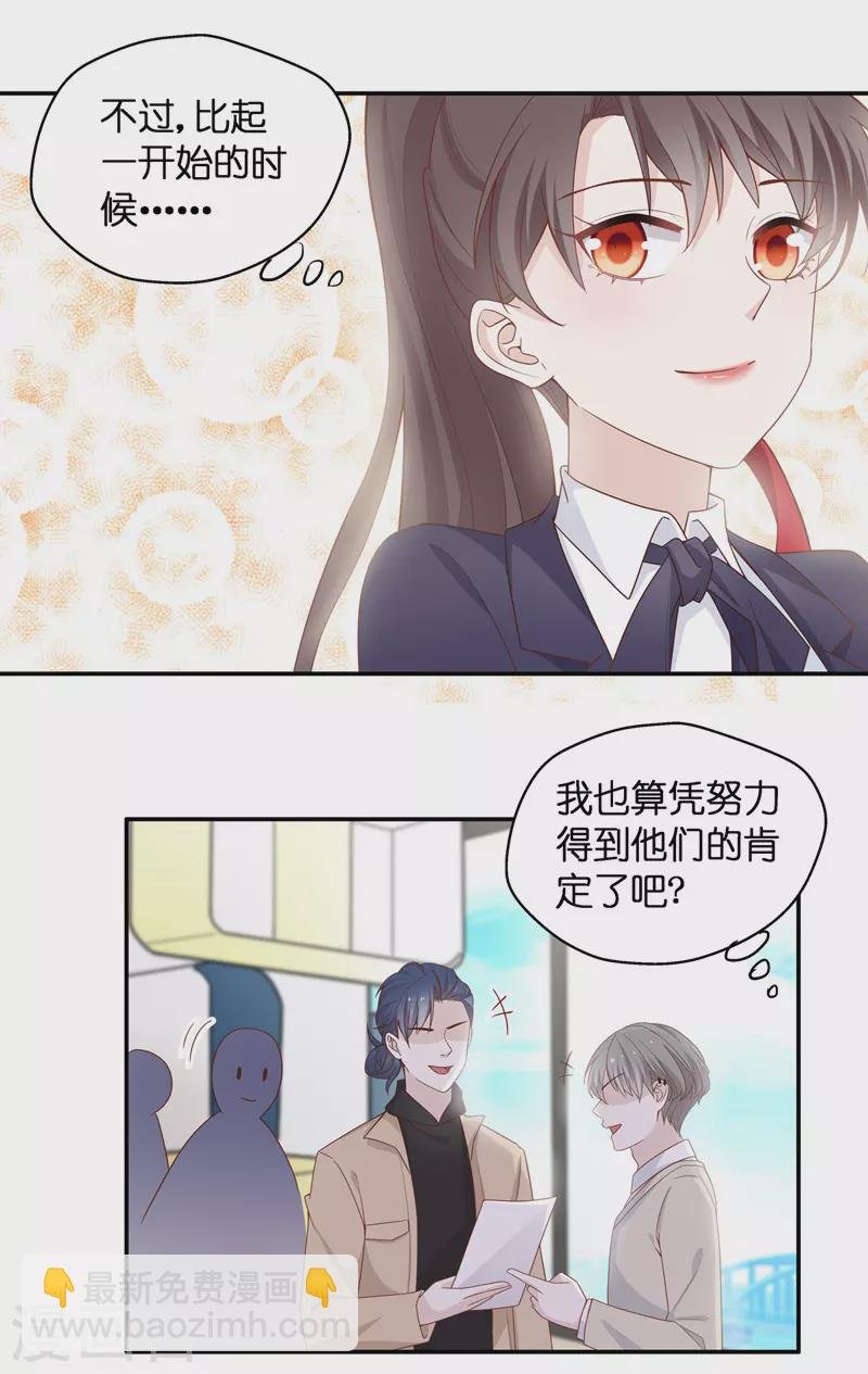 第90话 心中的花3