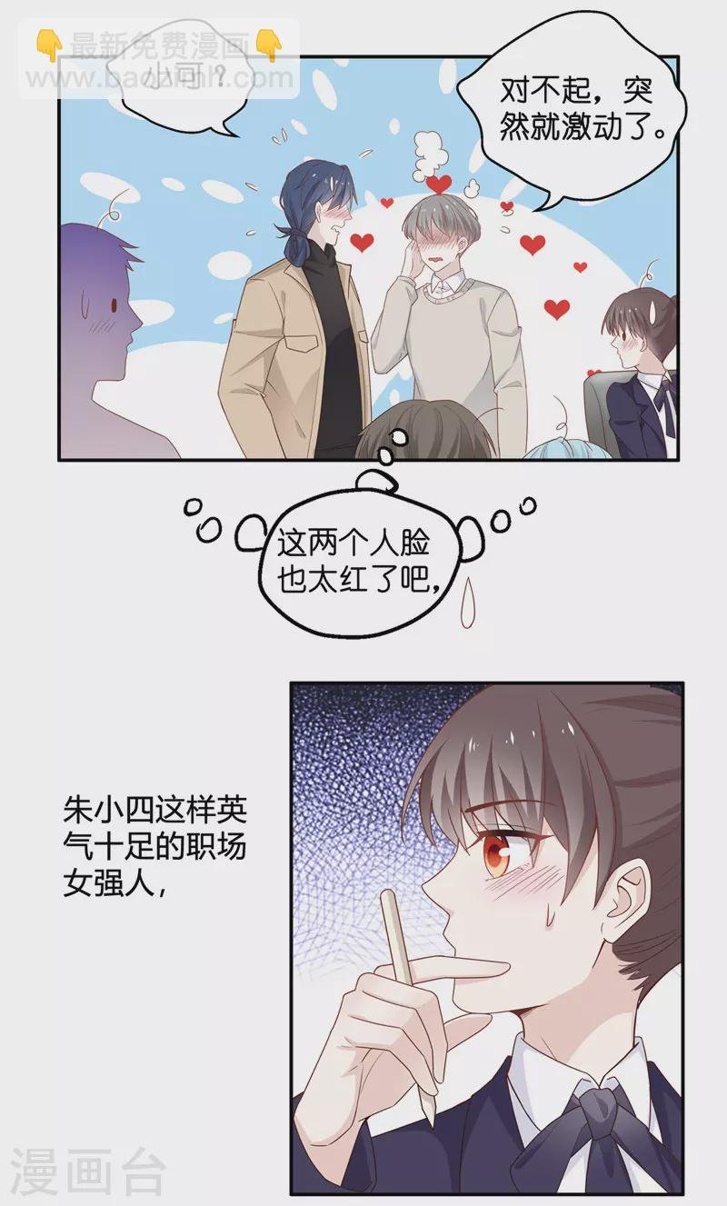 第90话 心中的花3