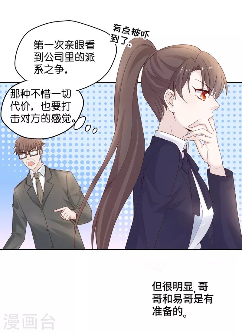 第93话 抄袭风波2