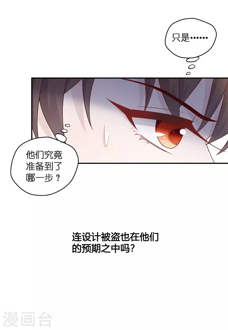 第93话 抄袭风波2