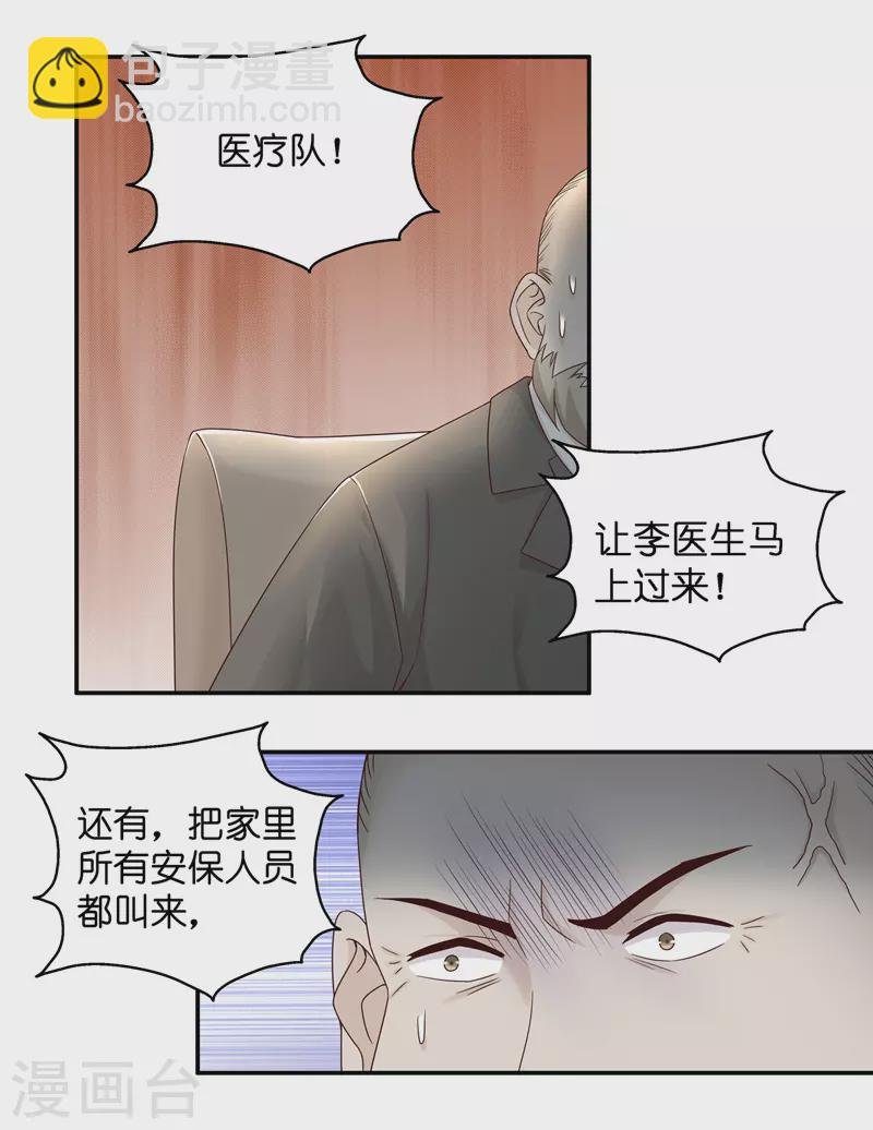 第93话 抄袭风波2