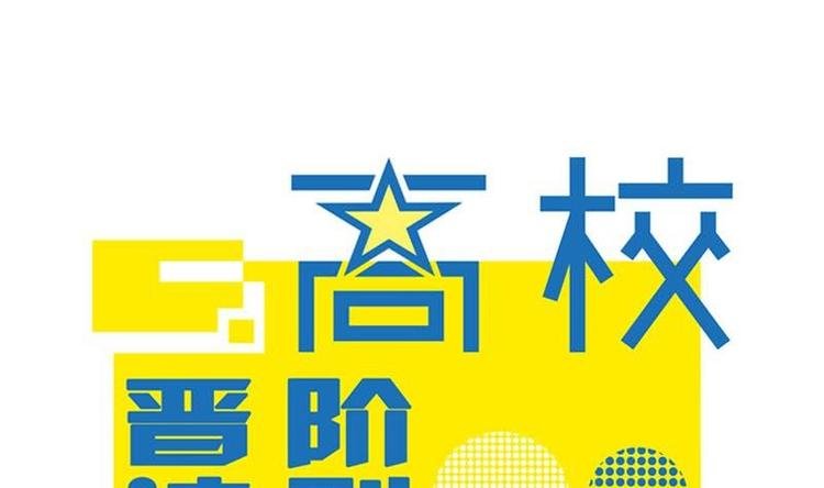 第1话 一山不容二虎