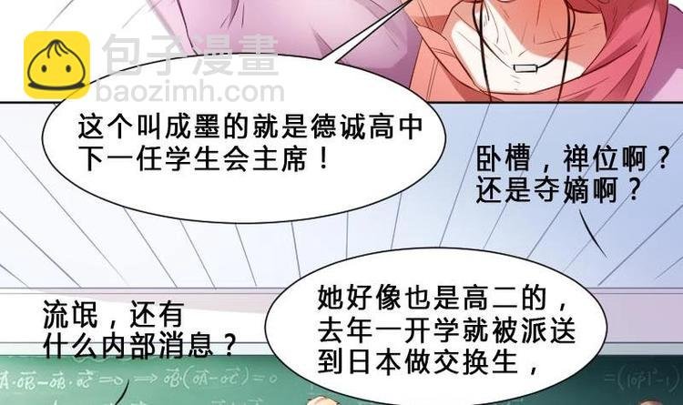 第1话 一山不容二虎