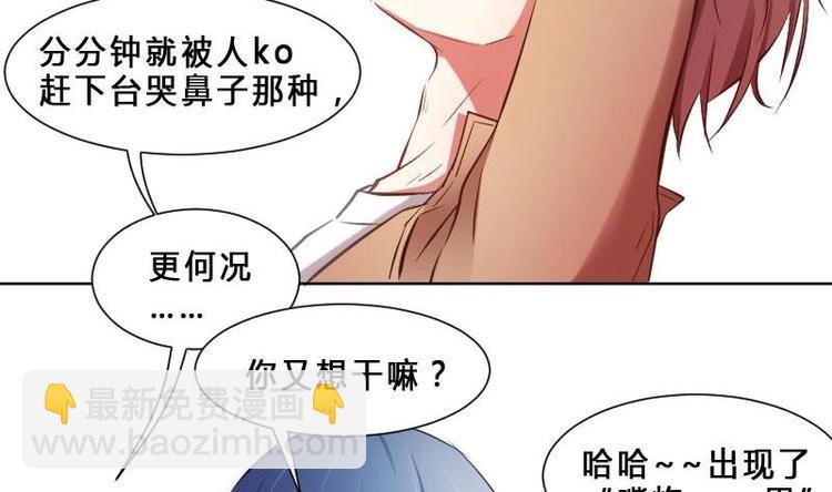 第1话 一山不容二虎