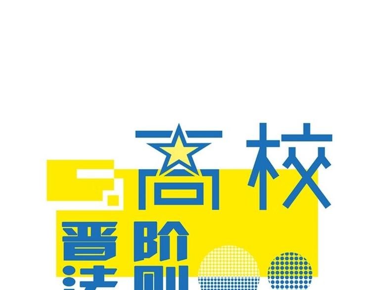 第15话 恋爱大作战