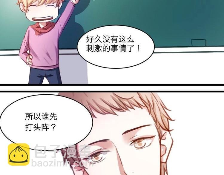 第15话 恋爱大作战