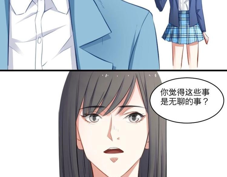 第16话 谁抽烟了！