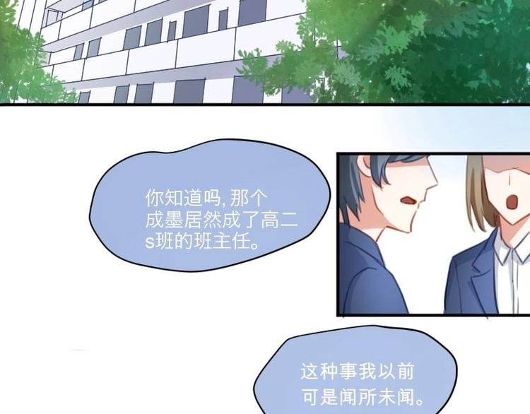 第16话 谁抽烟了！