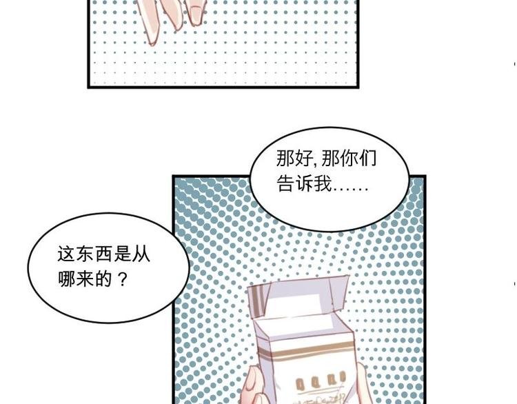 第16话 谁抽烟了！