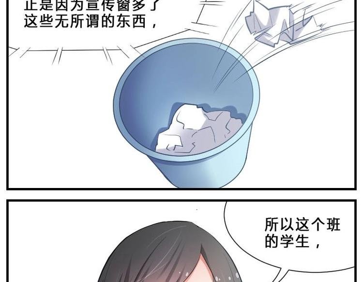 第2话 新官上任三把火