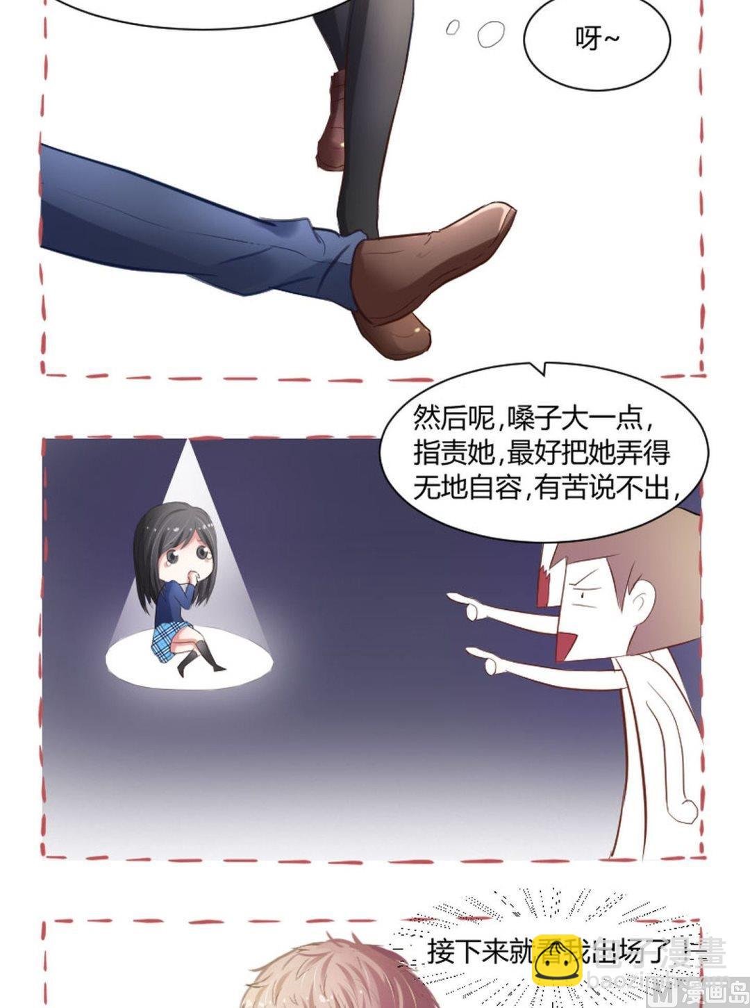 第23话 成墨最缺什么