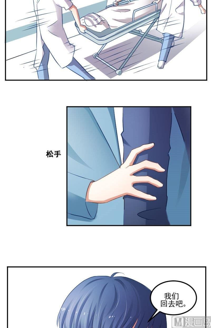 第29话 崔璨哪里不对劲