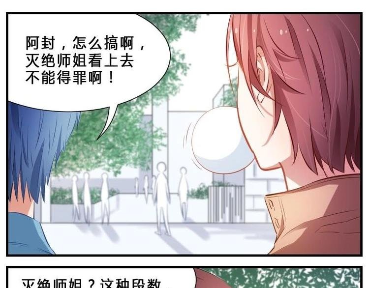 第3话 花样作死