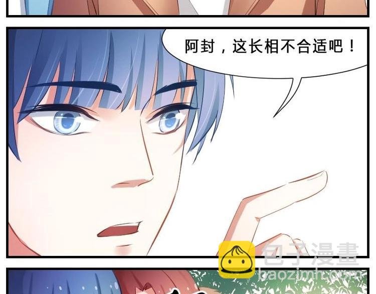 第3话 花样作死