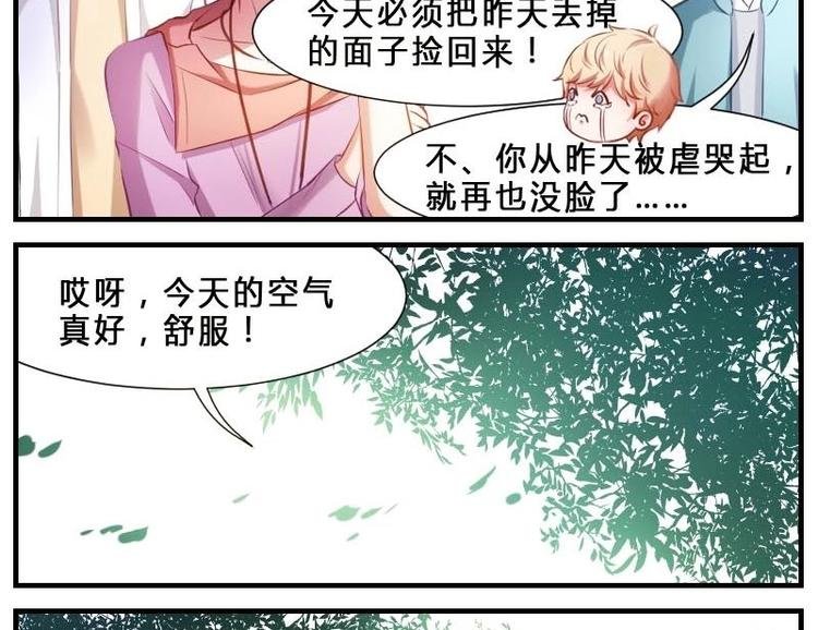 第3话 花样作死