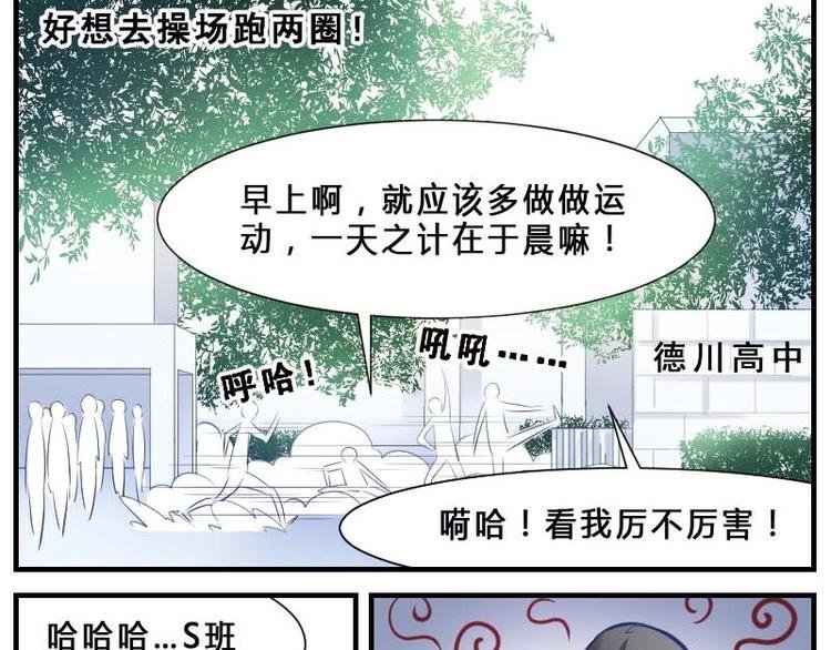 第3话 花样作死