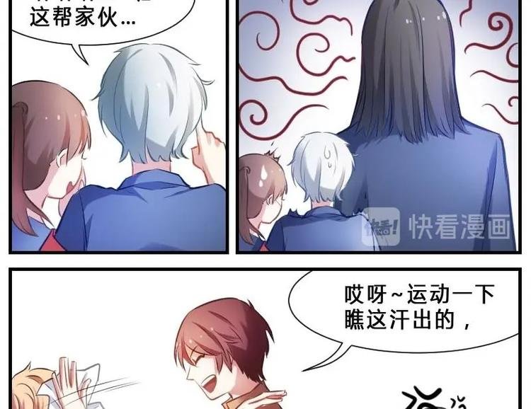 第3话 花样作死