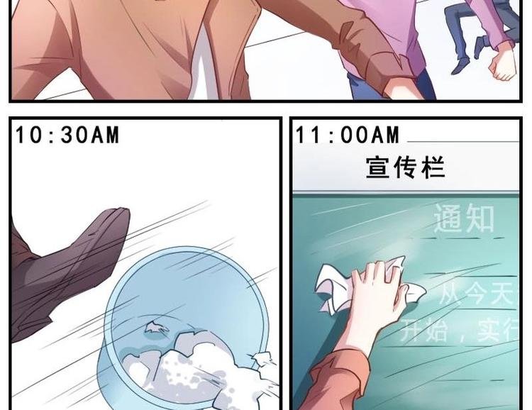 第3话 花样作死