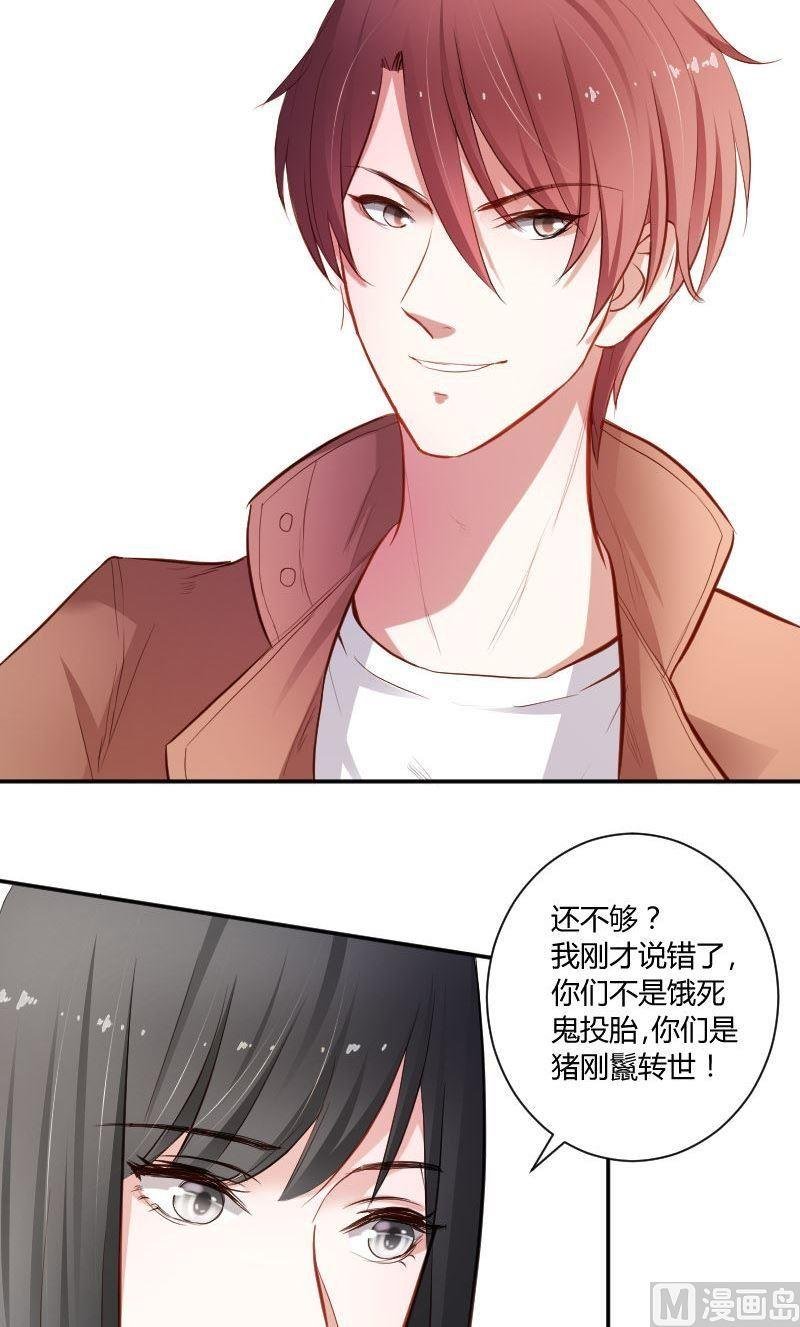 第31话 快看，烟熏妆