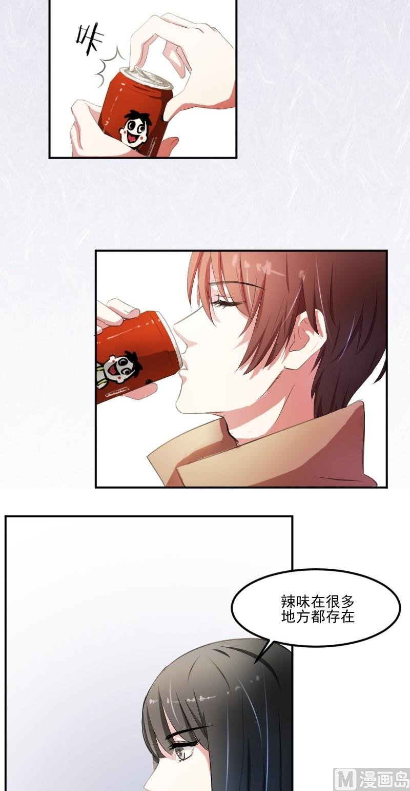 第33话 唐亦宸怎么了？