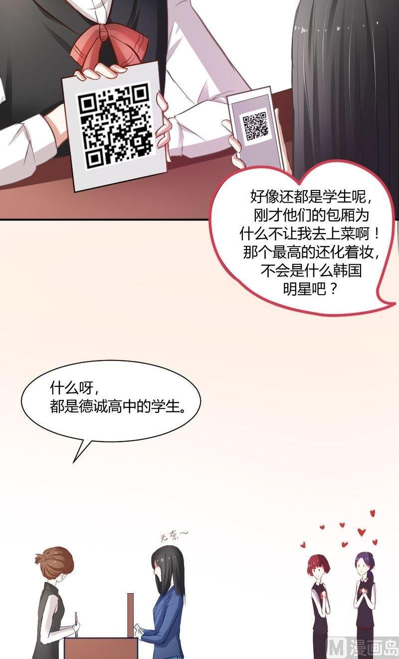 第34话 她根本不够了解他们
