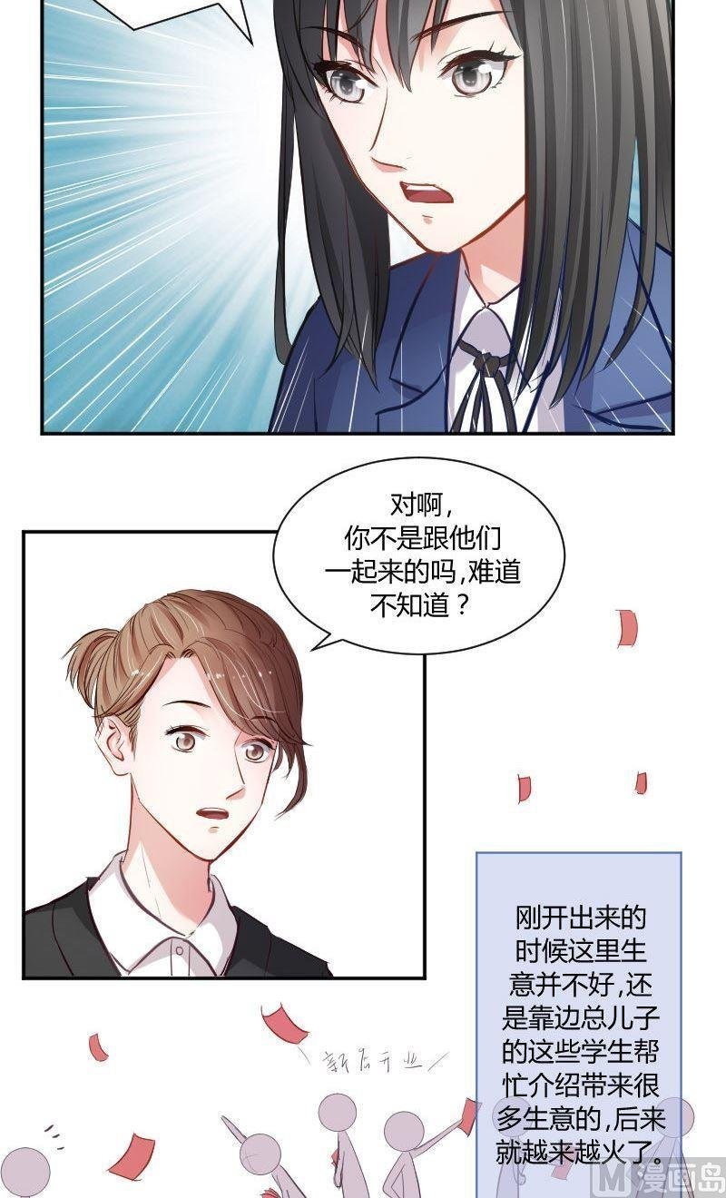 第34话 她根本不够了解他们