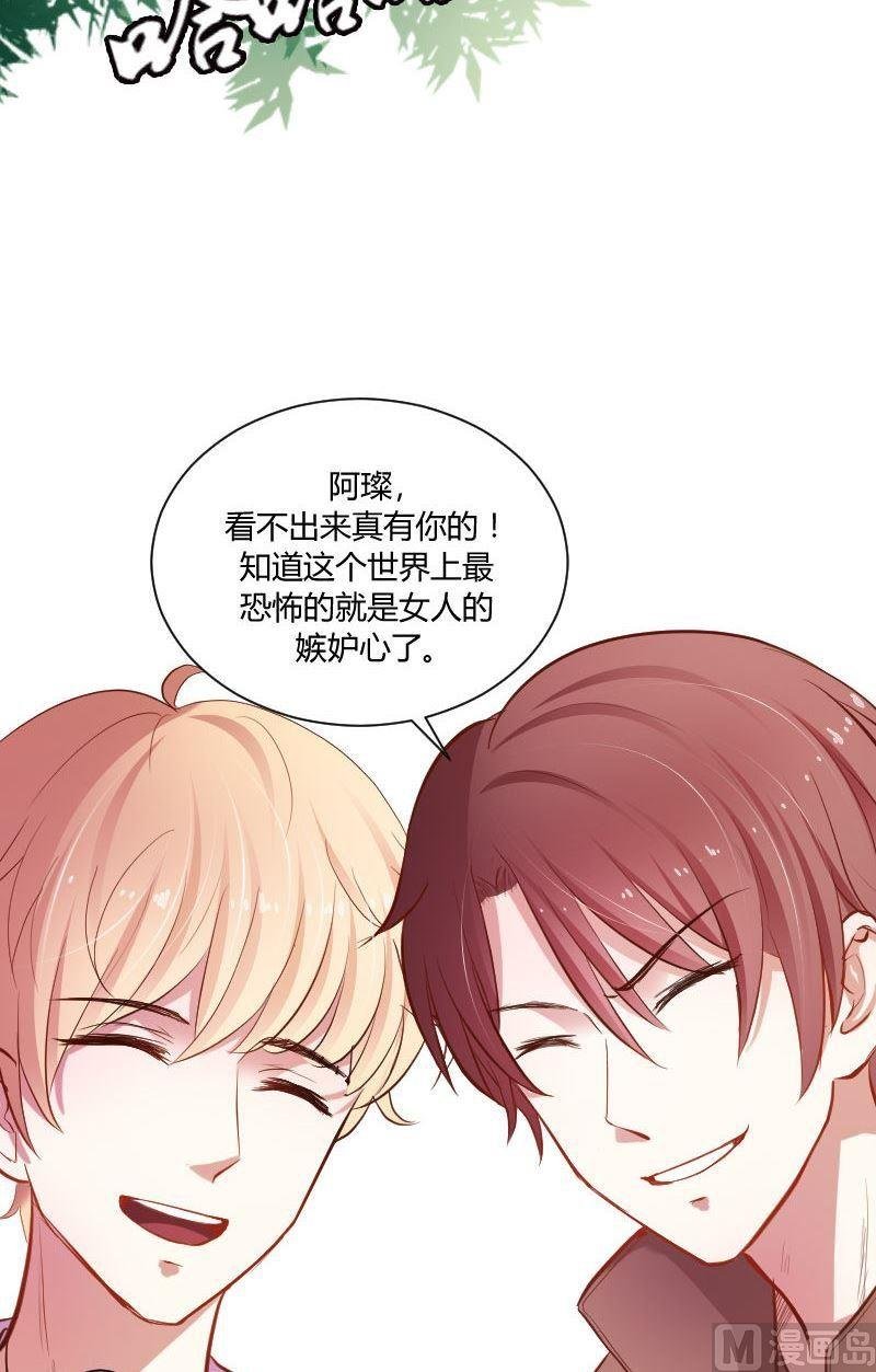 第36话 这就是唐亦宸的秘密