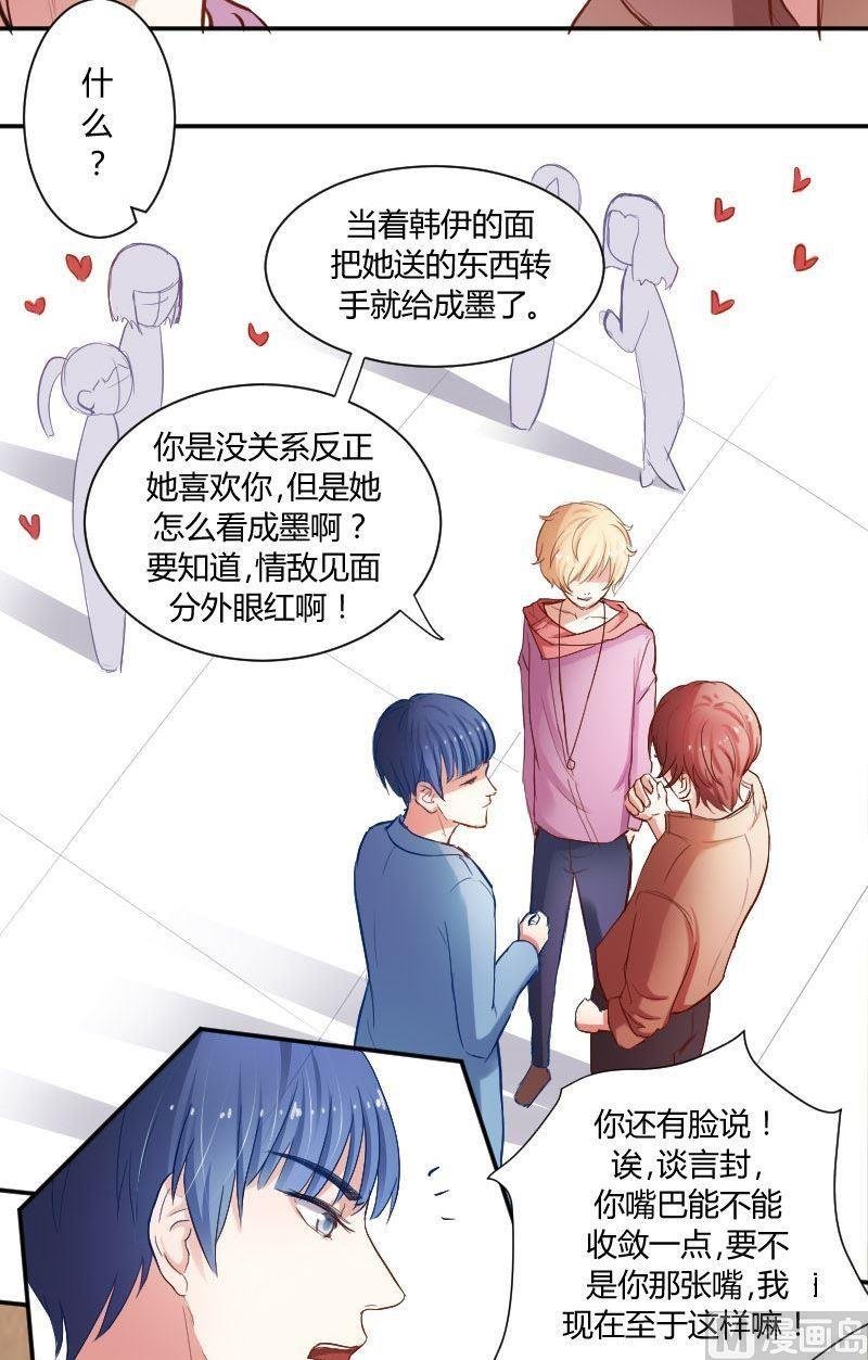 第36话 这就是唐亦宸的秘密