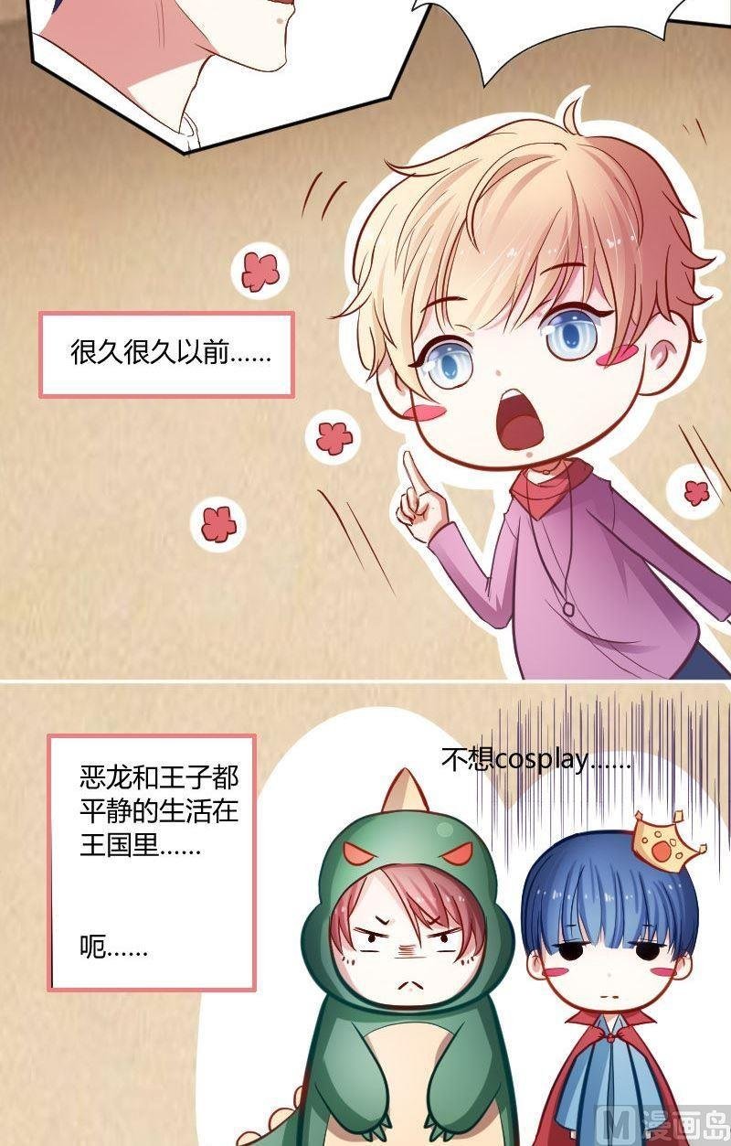 第36话 这就是唐亦宸的秘密